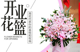 山东青岛莱西市望城街道西谭格庄村花篮配送